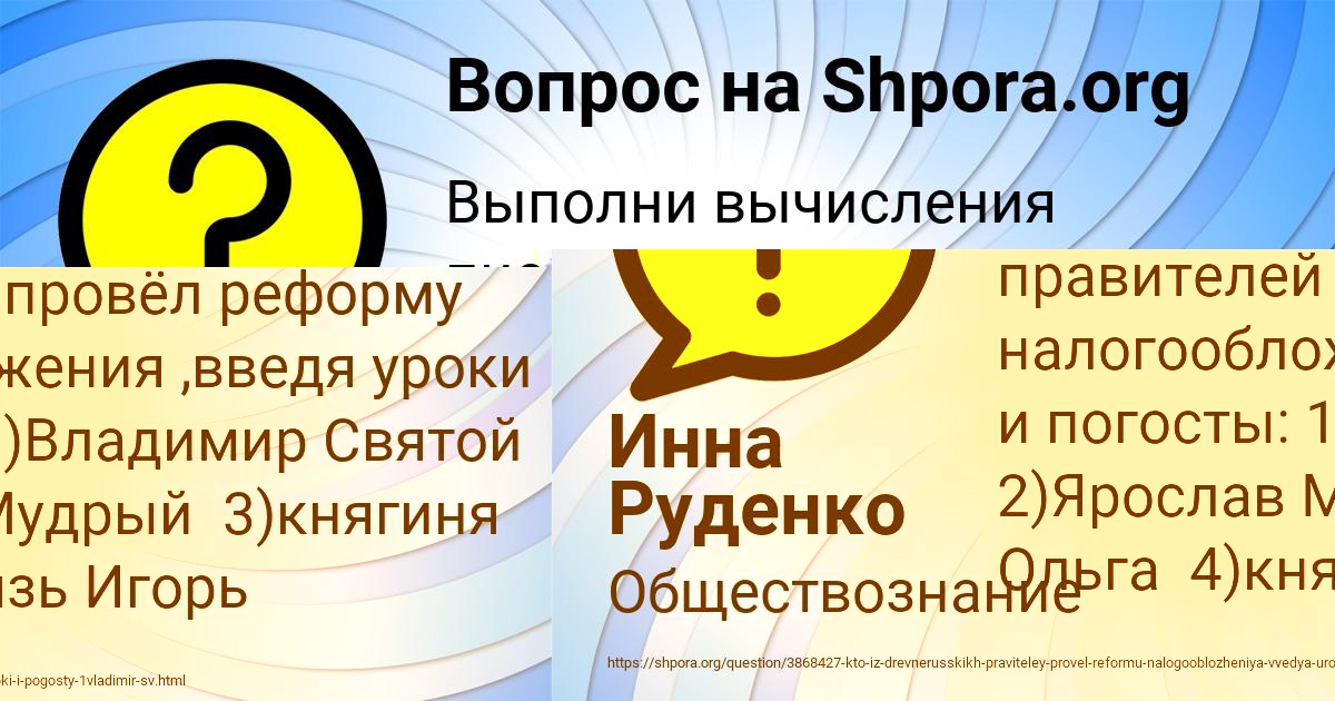 Картинка с текстом вопроса от пользователя Инна Руденко