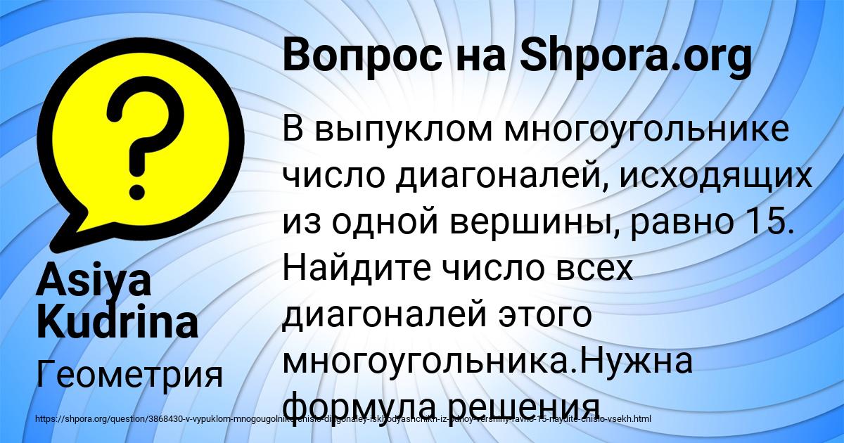 Картинка с текстом вопроса от пользователя Asiya Kudrina