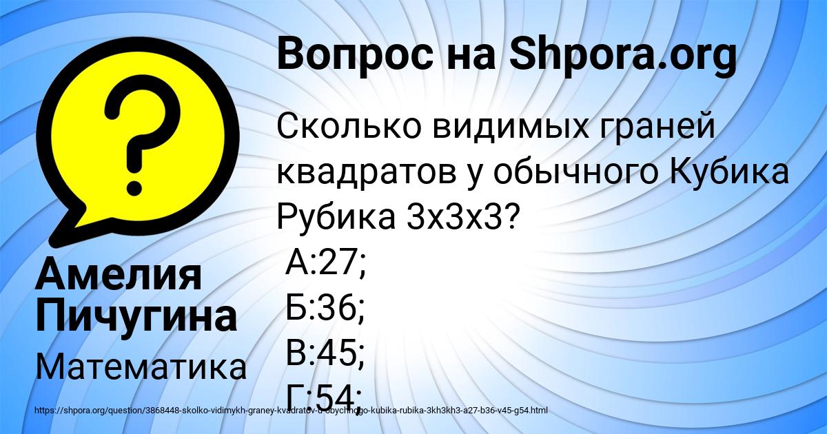 Картинка с текстом вопроса от пользователя Амелия Пичугина