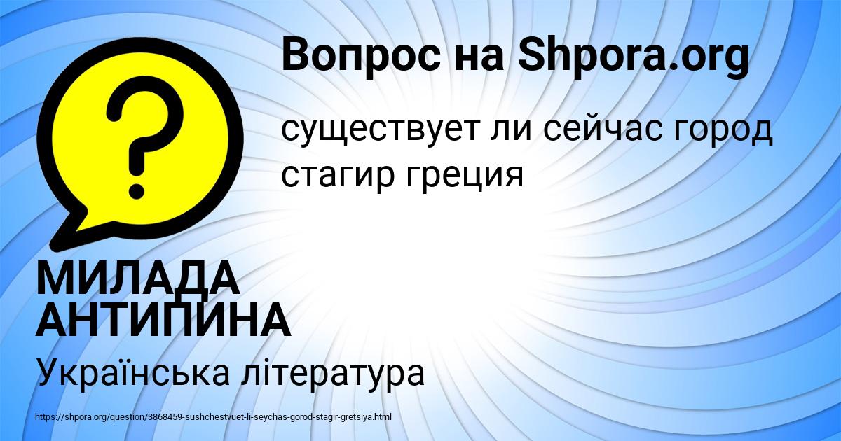 Картинка с текстом вопроса от пользователя МИЛАДА АНТИПИНА