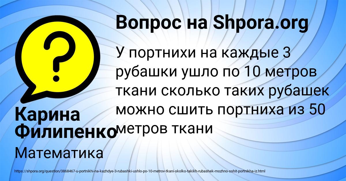 Картинка с текстом вопроса от пользователя Карина Филипенко