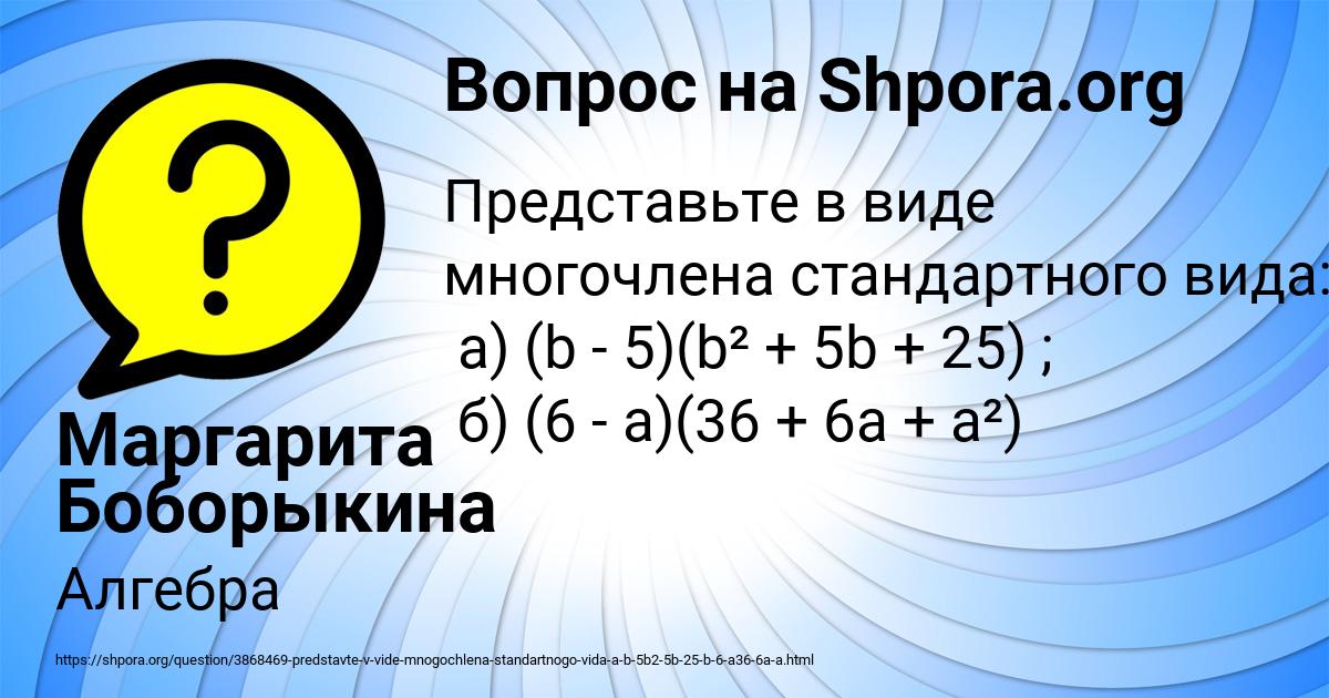 Картинка с текстом вопроса от пользователя Маргарита Боборыкина