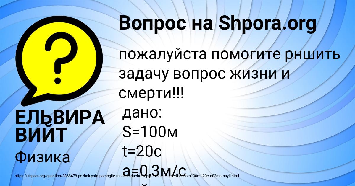 Картинка с текстом вопроса от пользователя ЕЛЬВИРА ВИЙТ