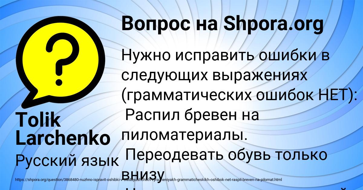 Картинка с текстом вопроса от пользователя Tolik Larchenko