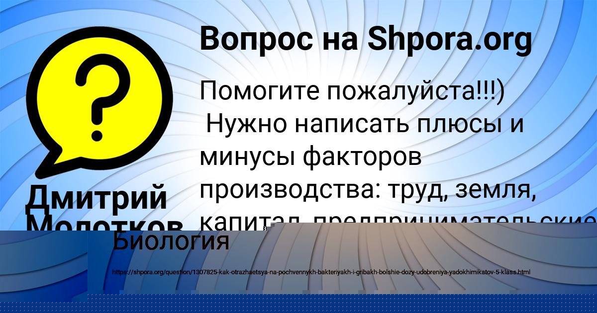 Картинка с текстом вопроса от пользователя Дмитрий Молотков