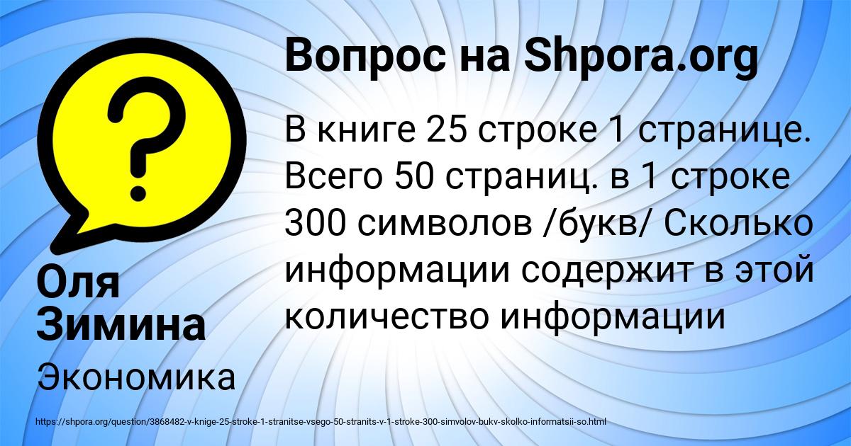 Картинка с текстом вопроса от пользователя Оля Зимина