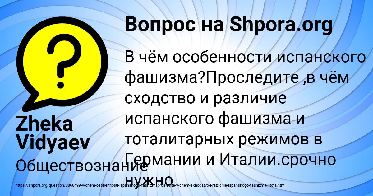 Картинка с текстом вопроса от пользователя Zheka Vidyaev