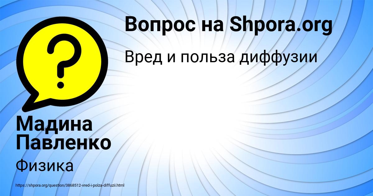 Картинка с текстом вопроса от пользователя Мадина Павленко
