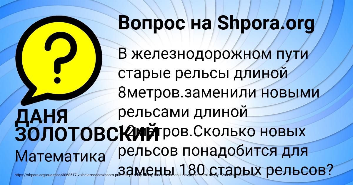 Картинка с текстом вопроса от пользователя ДАНЯ ЗОЛОТОВСКИЙ
