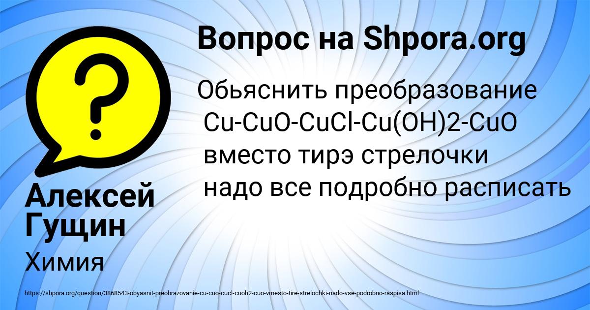 Картинка с текстом вопроса от пользователя Алексей Гущин