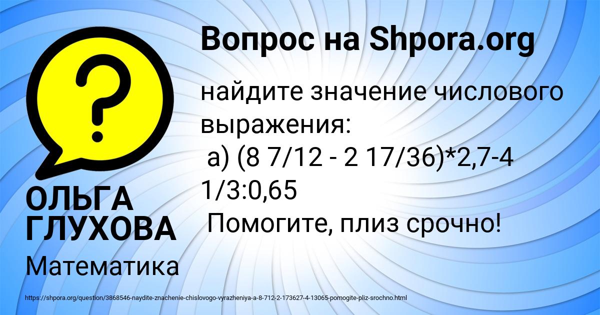 Картинка с текстом вопроса от пользователя ОЛЬГА ГЛУХОВА