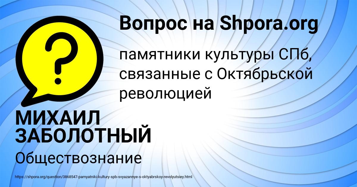 Картинка с текстом вопроса от пользователя МИХАИЛ ЗАБОЛОТНЫЙ
