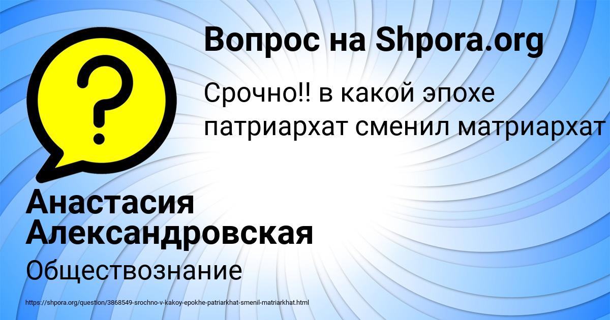 Картинка с текстом вопроса от пользователя Анастасия Александровская