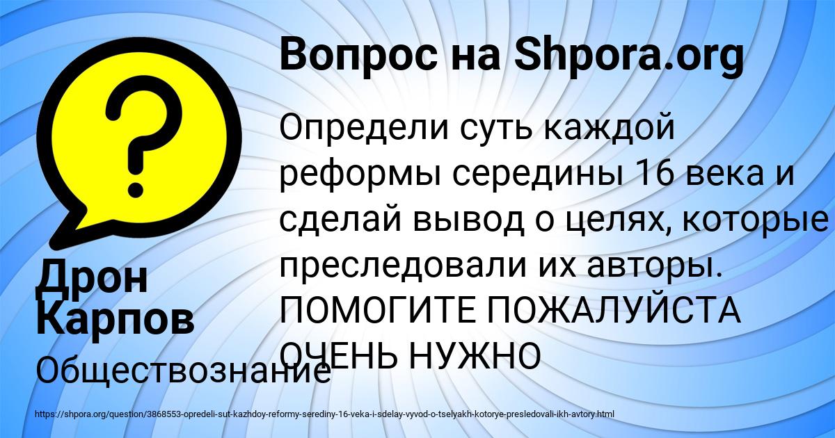 Картинка с текстом вопроса от пользователя Дрон Карпов