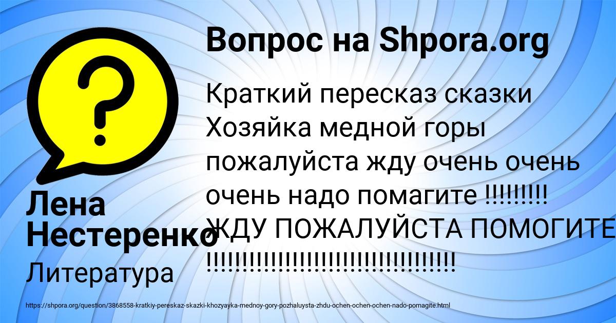 Картинка с текстом вопроса от пользователя Лена Нестеренко