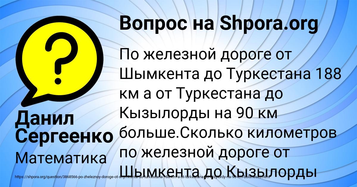 Картинка с текстом вопроса от пользователя Данил Сергеенко