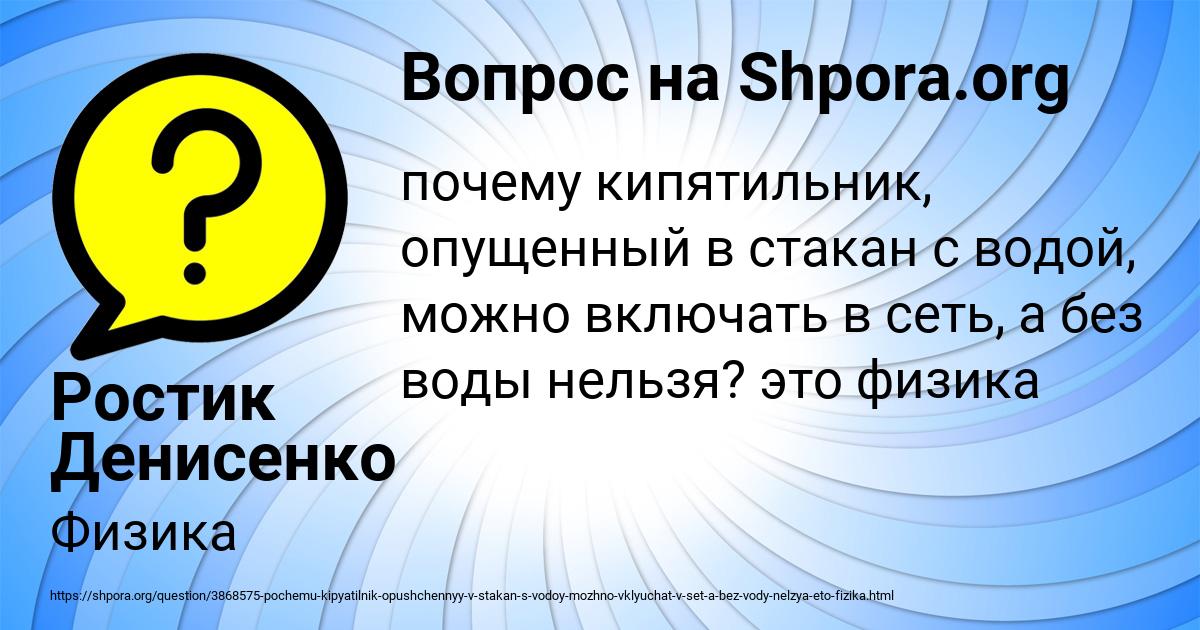 Картинка с текстом вопроса от пользователя Ростик Денисенко