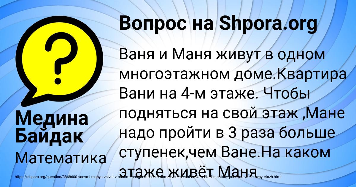 Картинка с текстом вопроса от пользователя Медина Байдак