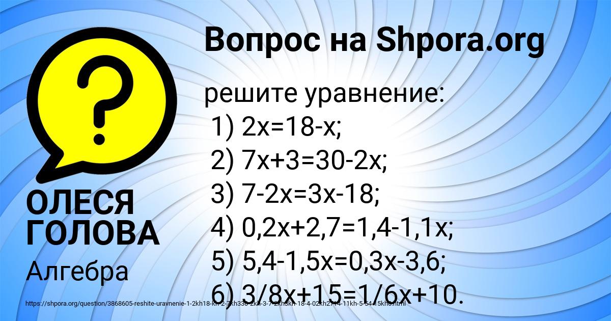 Картинка с текстом вопроса от пользователя ОЛЕСЯ ГОЛОВА
