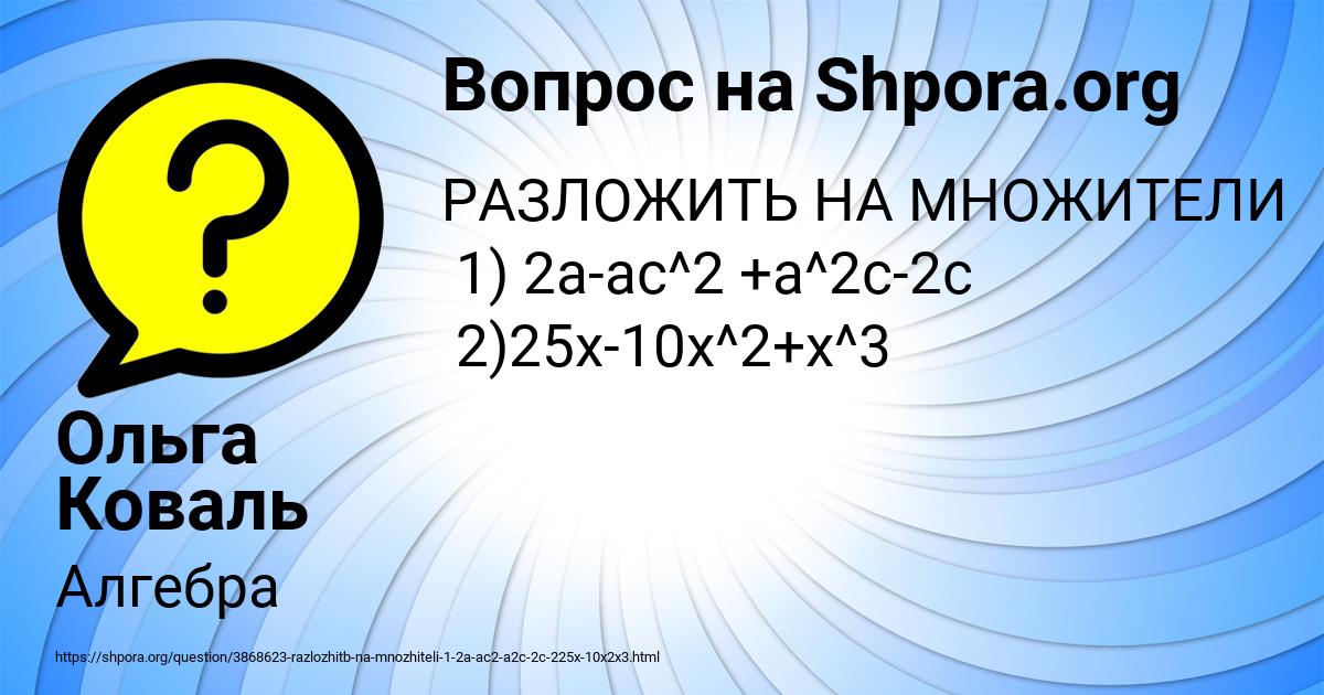 Картинка с текстом вопроса от пользователя Ольга Коваль