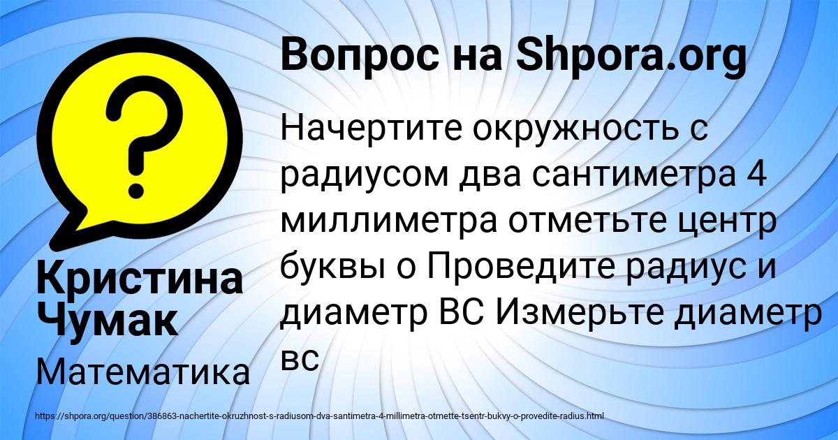 Картинка с текстом вопроса от пользователя Кристина Чумак