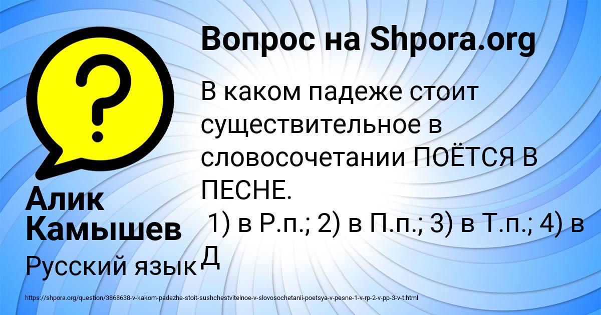 Картинка с текстом вопроса от пользователя Алик Камышев