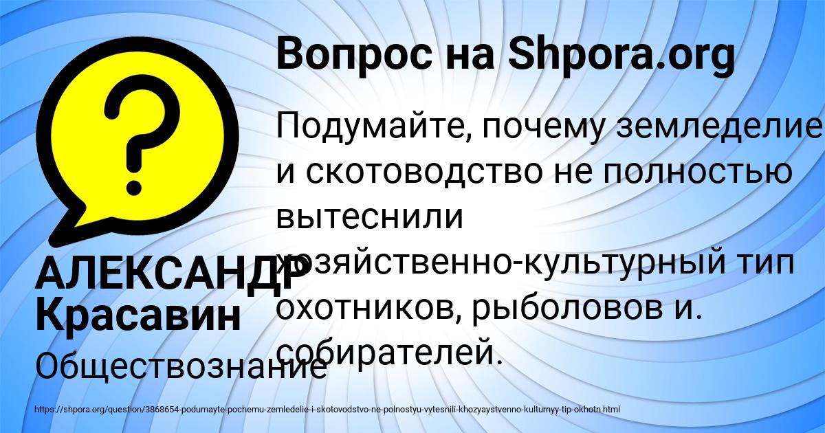 Картинка с текстом вопроса от пользователя АЛЕКСАНДР Красавин