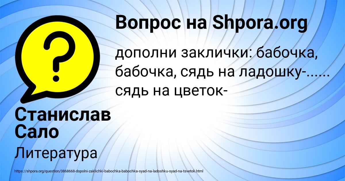 Картинка с текстом вопроса от пользователя Станислав Сало