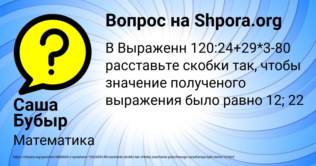 Картинка с текстом вопроса от пользователя Саша Бубыр