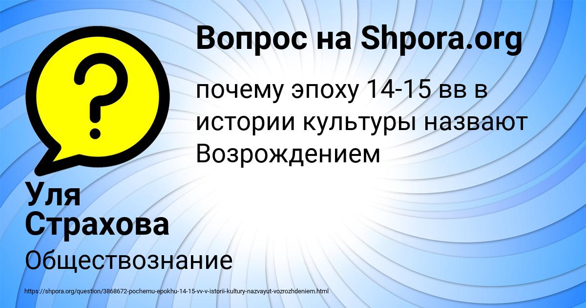 Картинка с текстом вопроса от пользователя Уля Страхова