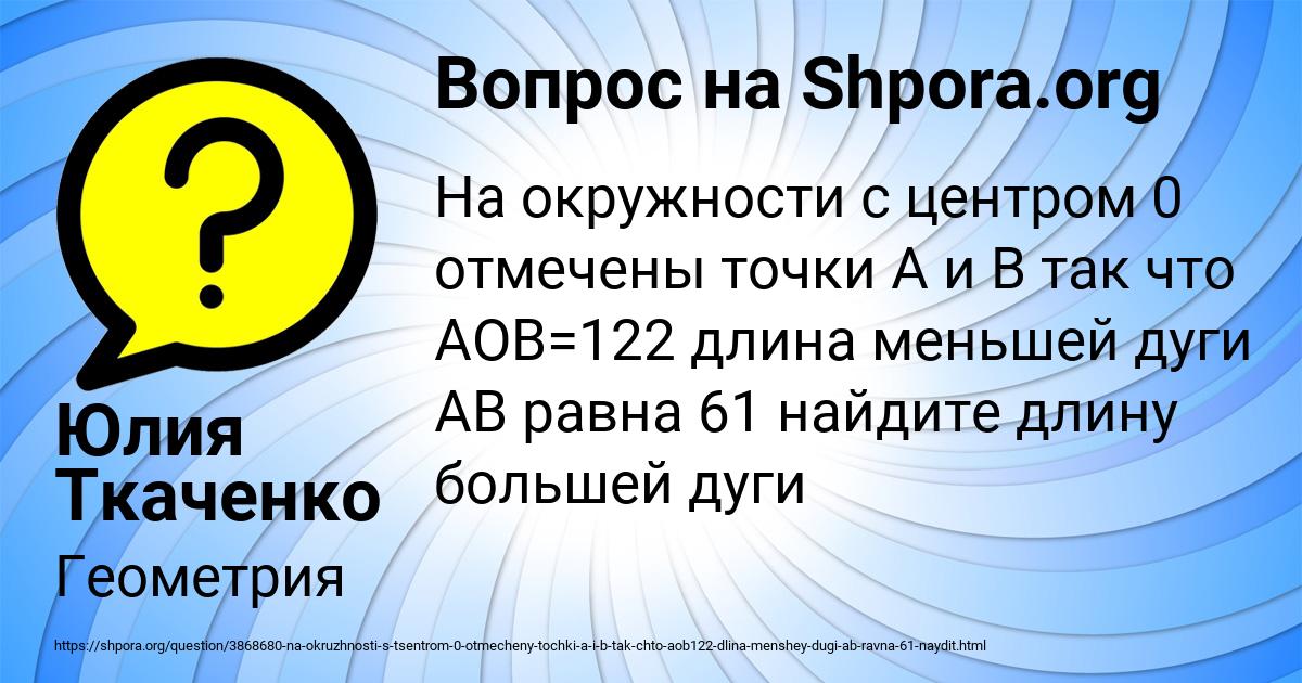 Картинка с текстом вопроса от пользователя Юлия Ткаченко