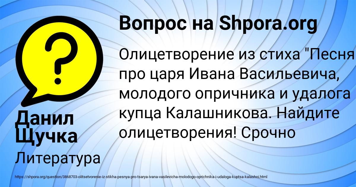 Картинка с текстом вопроса от пользователя Данил Щучка