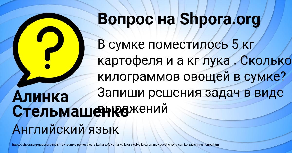 Картинка с текстом вопроса от пользователя Алинка Стельмашенко