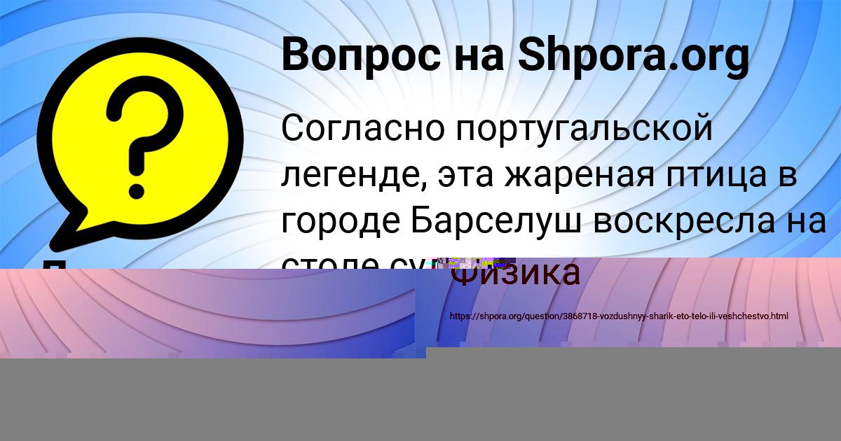 Картинка с текстом вопроса от пользователя КОЛЯН РУДЫК