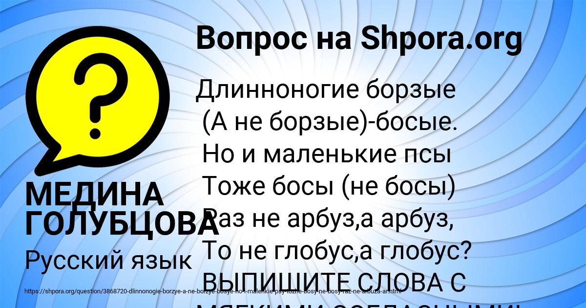 Картинка с текстом вопроса от пользователя МЕДИНА ГОЛУБЦОВА