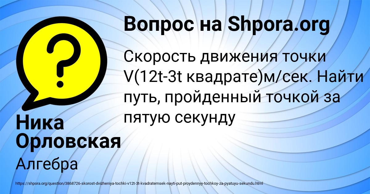 Картинка с текстом вопроса от пользователя Ника Орловская