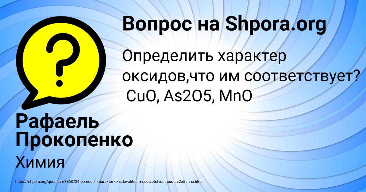 Картинка с текстом вопроса от пользователя Рафаель Прокопенко