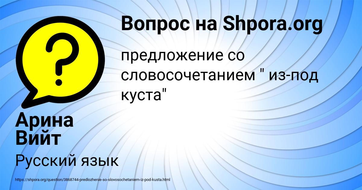 Картинка с текстом вопроса от пользователя Арина Вийт