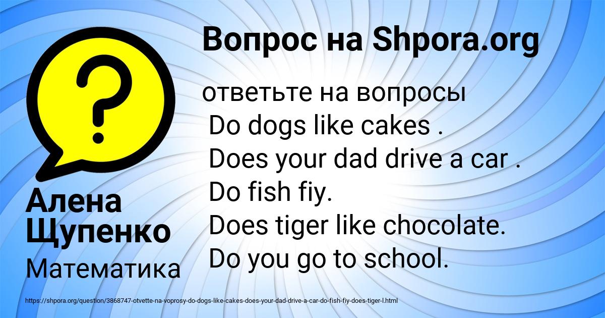 Картинка с текстом вопроса от пользователя Алена Щупенко