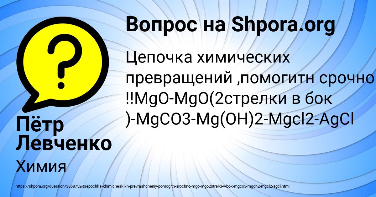 Картинка с текстом вопроса от пользователя Пётр Левченко