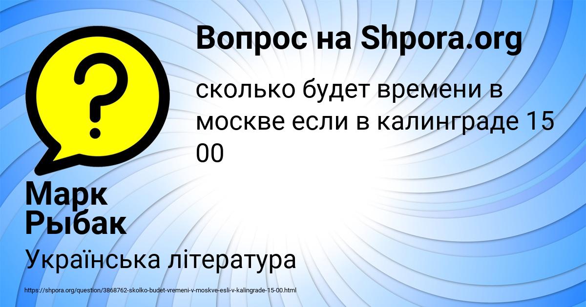 Картинка с текстом вопроса от пользователя Марк Рыбак