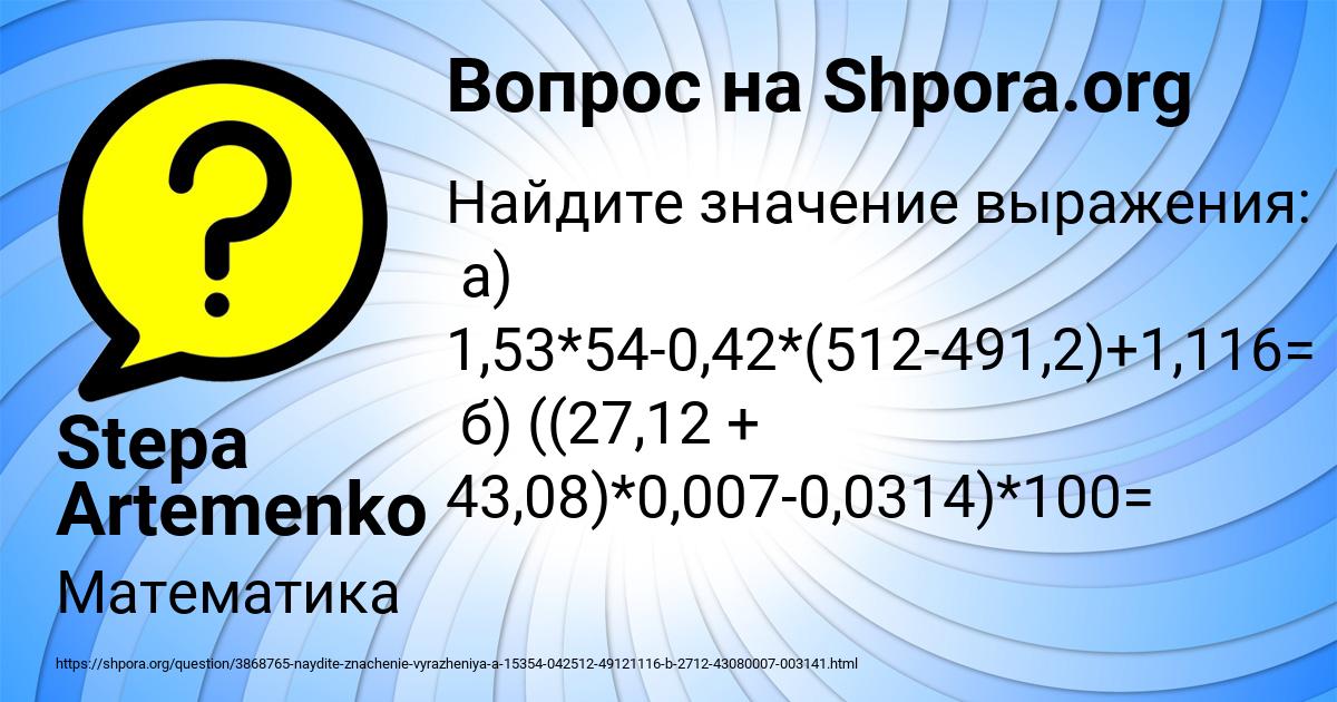 Картинка с текстом вопроса от пользователя Stepa Artemenko