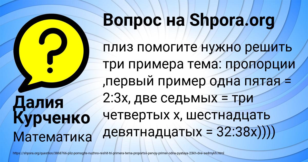 Картинка с текстом вопроса от пользователя Далия Курченко