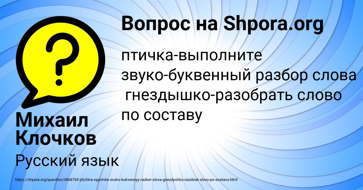 Картинка с текстом вопроса от пользователя Михаил Клочков