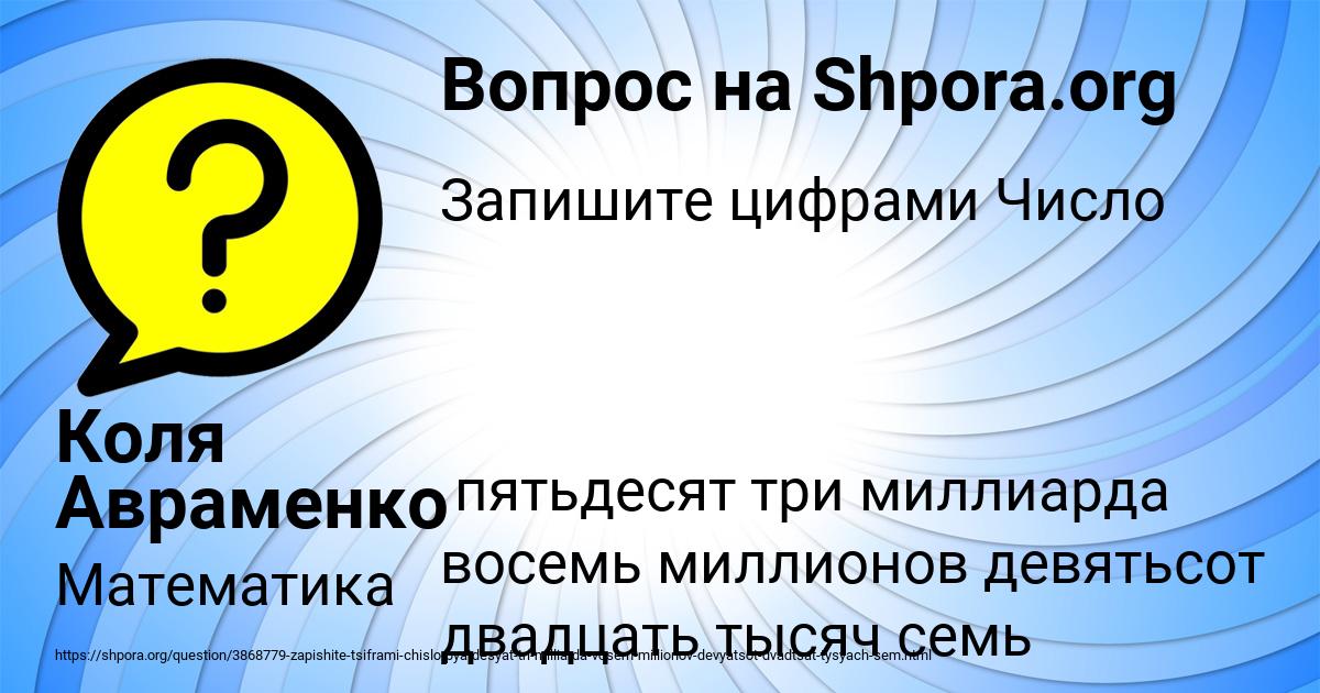 Картинка с текстом вопроса от пользователя Коля Авраменко