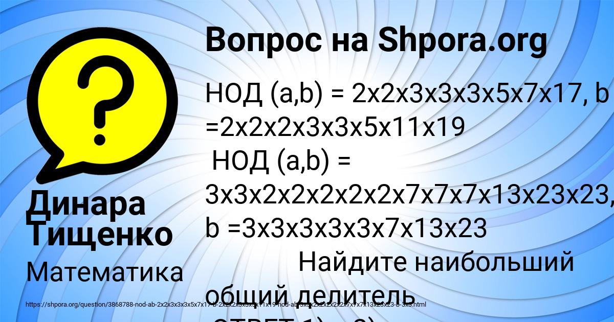 Картинка с текстом вопроса от пользователя Динара Тищенко