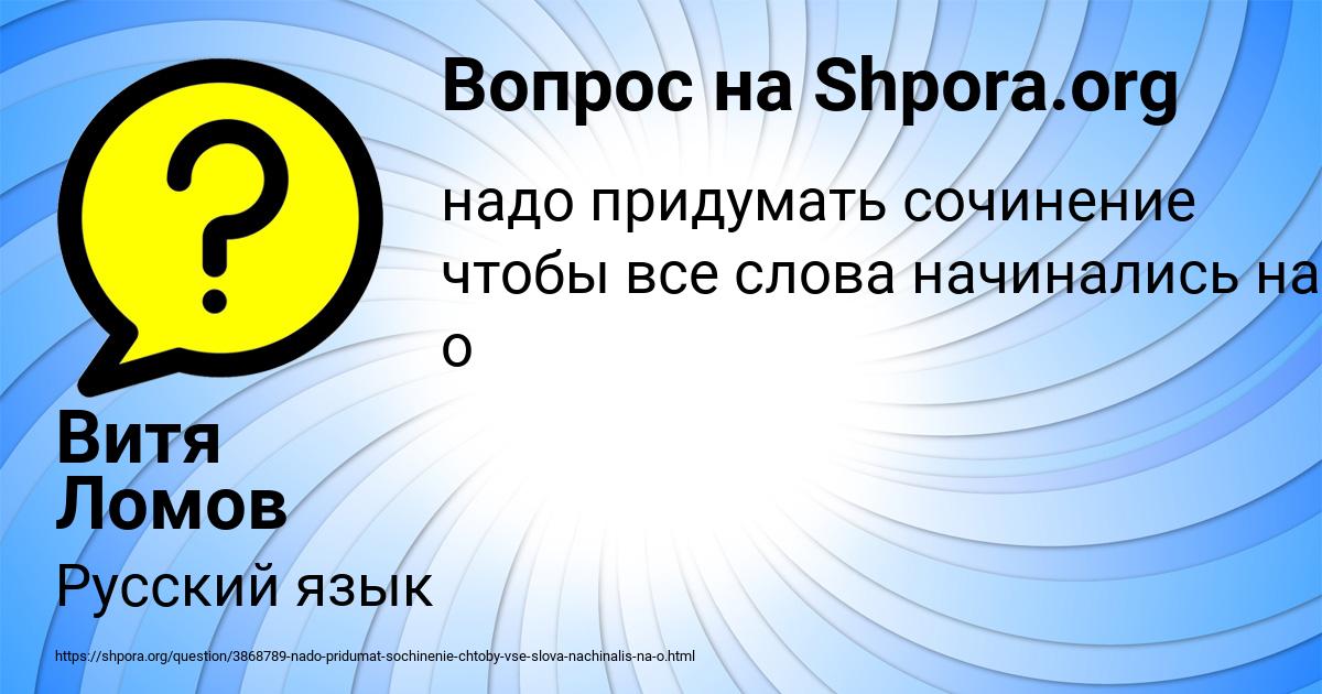 Картинка с текстом вопроса от пользователя Витя Ломов