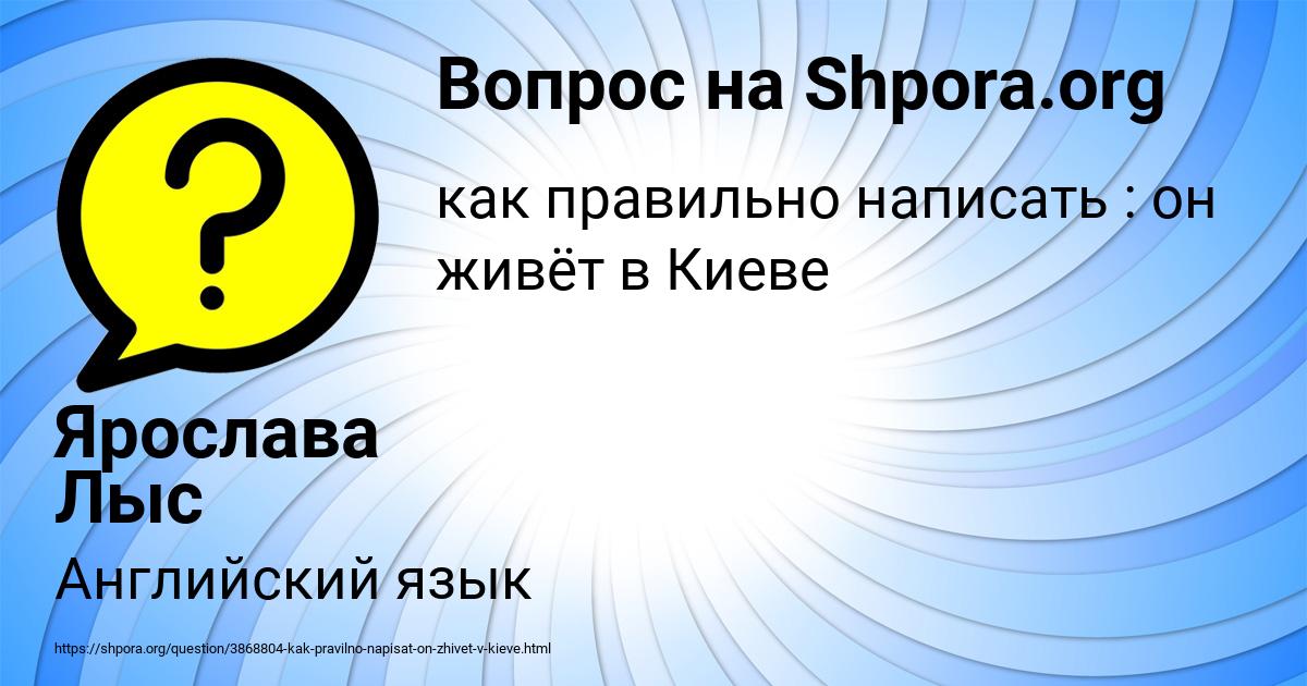 Картинка с текстом вопроса от пользователя Ярослава Лыс