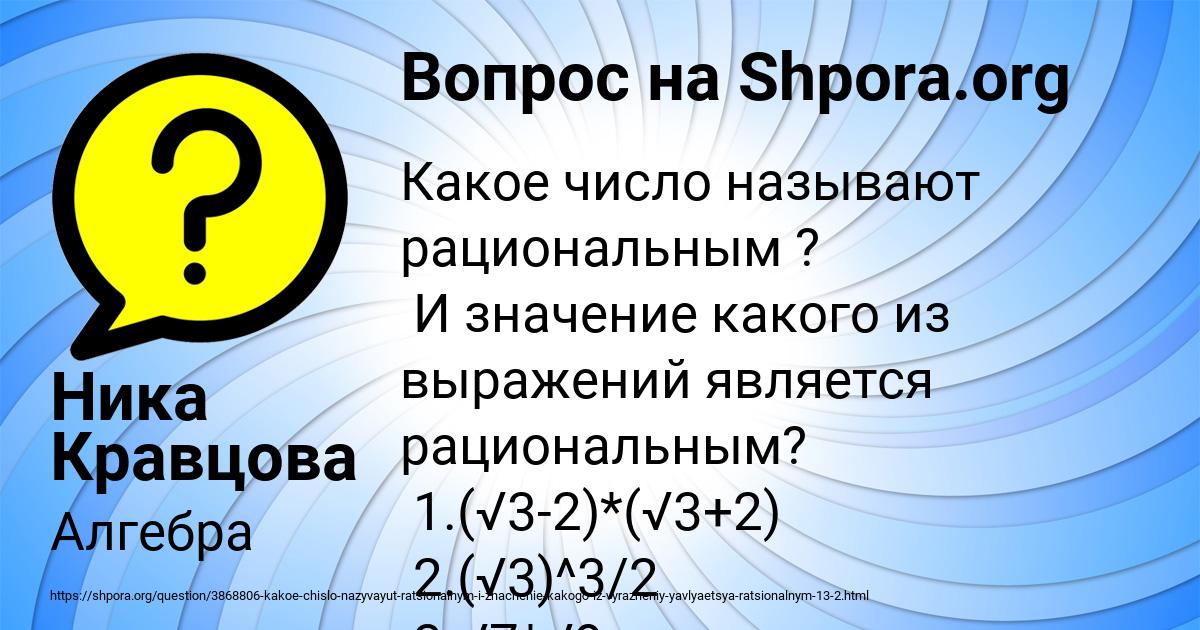 Картинка с текстом вопроса от пользователя Ника Кравцова