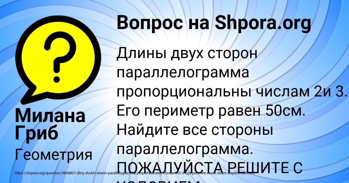 Картинка с текстом вопроса от пользователя Милана Гриб